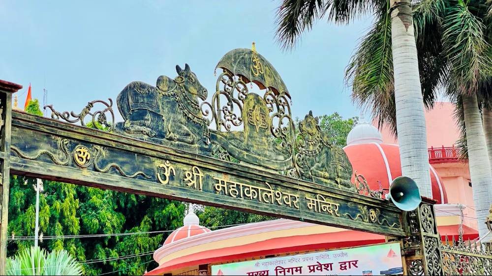 Entrance gate of Shri Mahakaleshwar, Ujjain